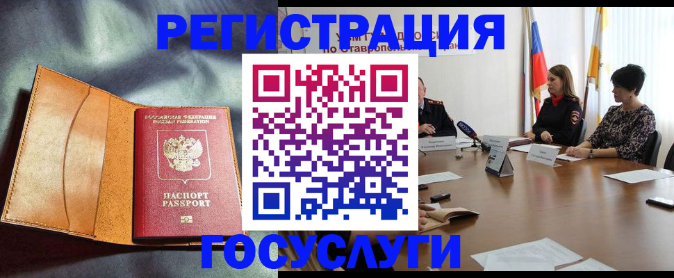 временная регистрация поиск в Иркутской области