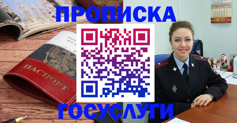 временная регистрация в квартире в Иркутской области