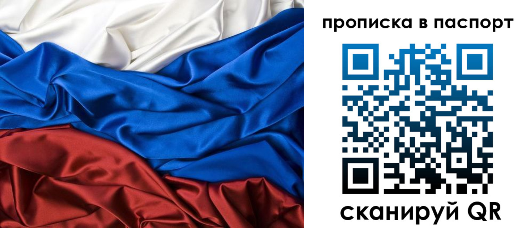 временная регистрация для всех в Иркутской области