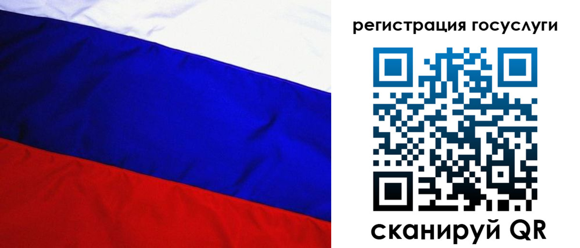 временная регистрация купить в Иркутской области