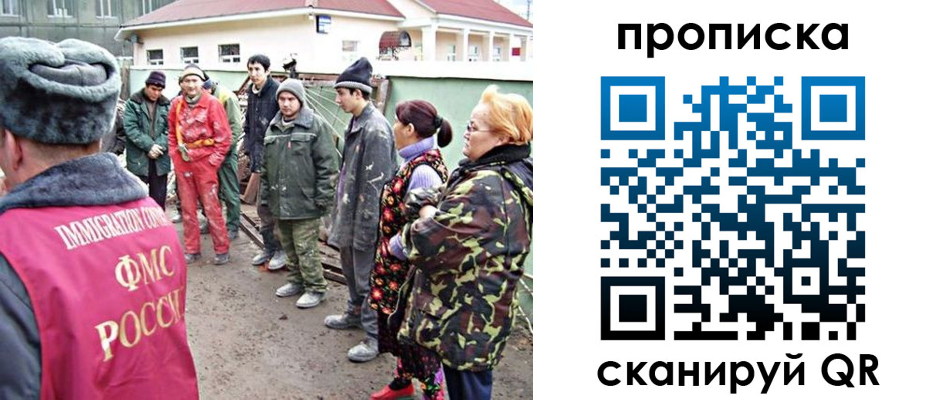 прописка для военкомата в Иркутской области