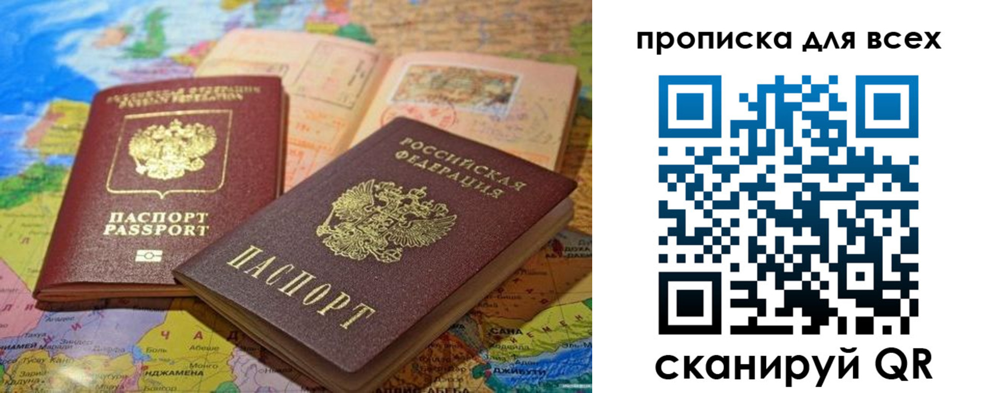 прописка гарантия в Иркутской области