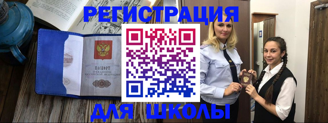 прописка паспорт в Иркутской области