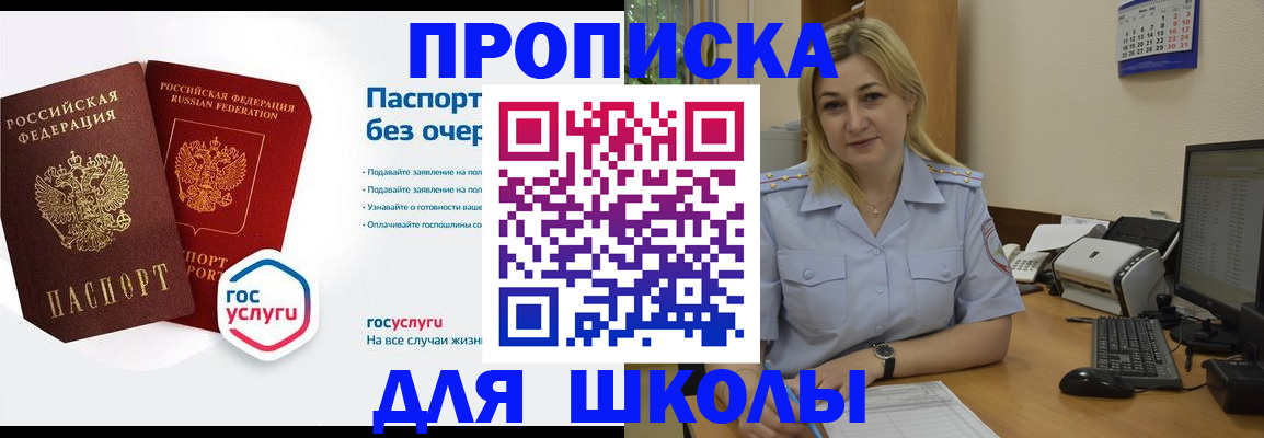прописка в квартире в Иркутской области