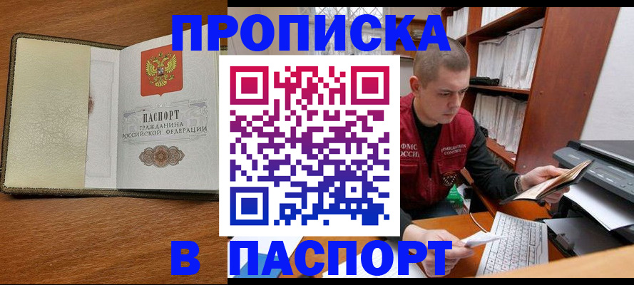 найти адрес прописки в Иркутской области