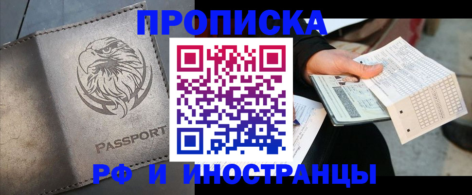 прописка для кредита в Иркутской области
