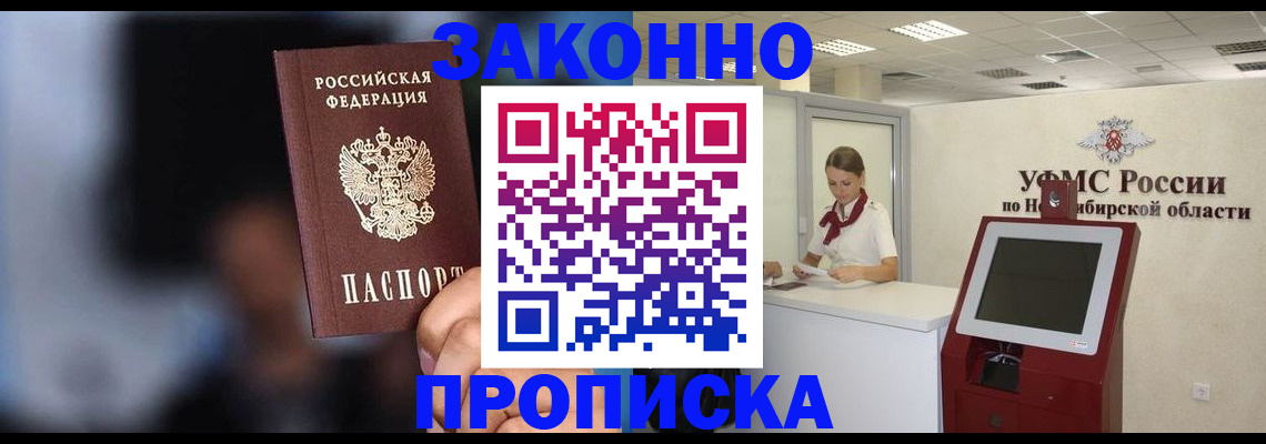 миграционный учет в Иркутской области