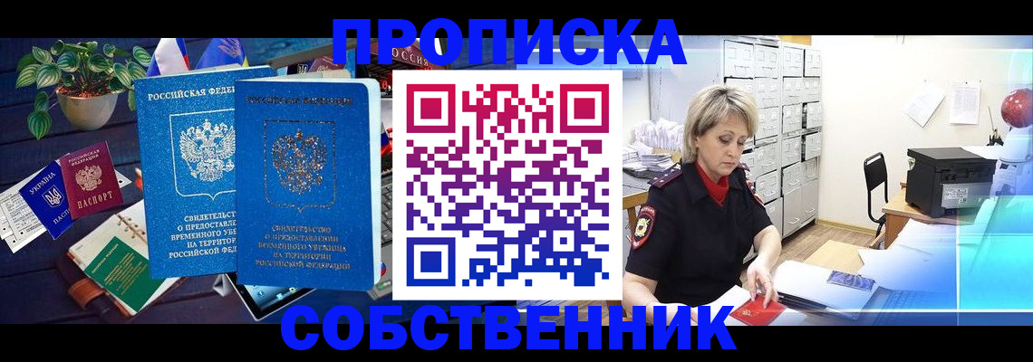 временная регистрация адрес в Иркутской области