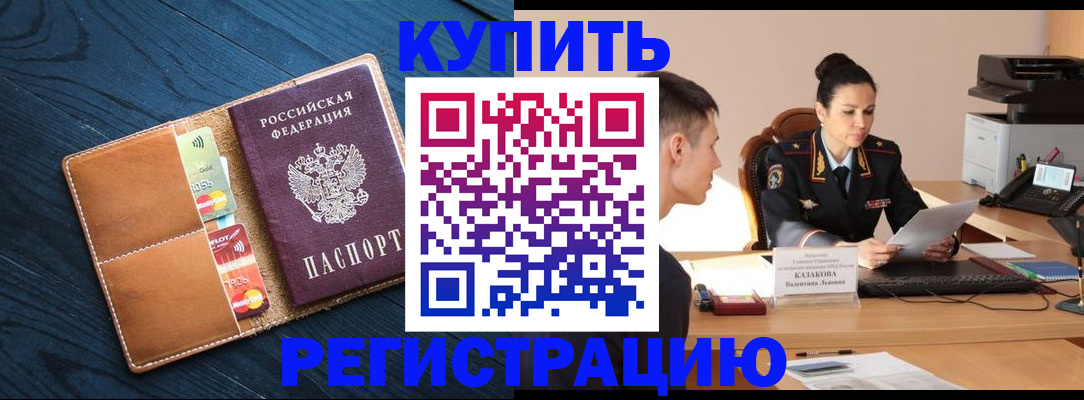 миграционный учет в Иркутской области